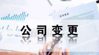 注冊營業(yè)、內(nèi)資公司注冊、外資公司注冊、集團公司注冊