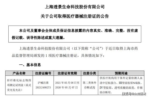 樂普醫療2021q1業績亮眼 創新產品業績暴漲1400