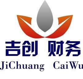 代理記賬、正彩云代辦公司注冊提供個體戶注冊、內(nèi)資公司注冊等服務(wù)