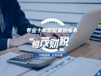 專業(yè)公司注冊提供個(gè)體戶注冊、內(nèi)資公司注冊等服務(wù)